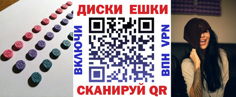 Ecstasy круглые Абдулино