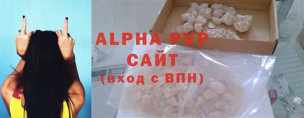 альфа пвп Абаза