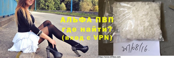 альфа пвп Абаза